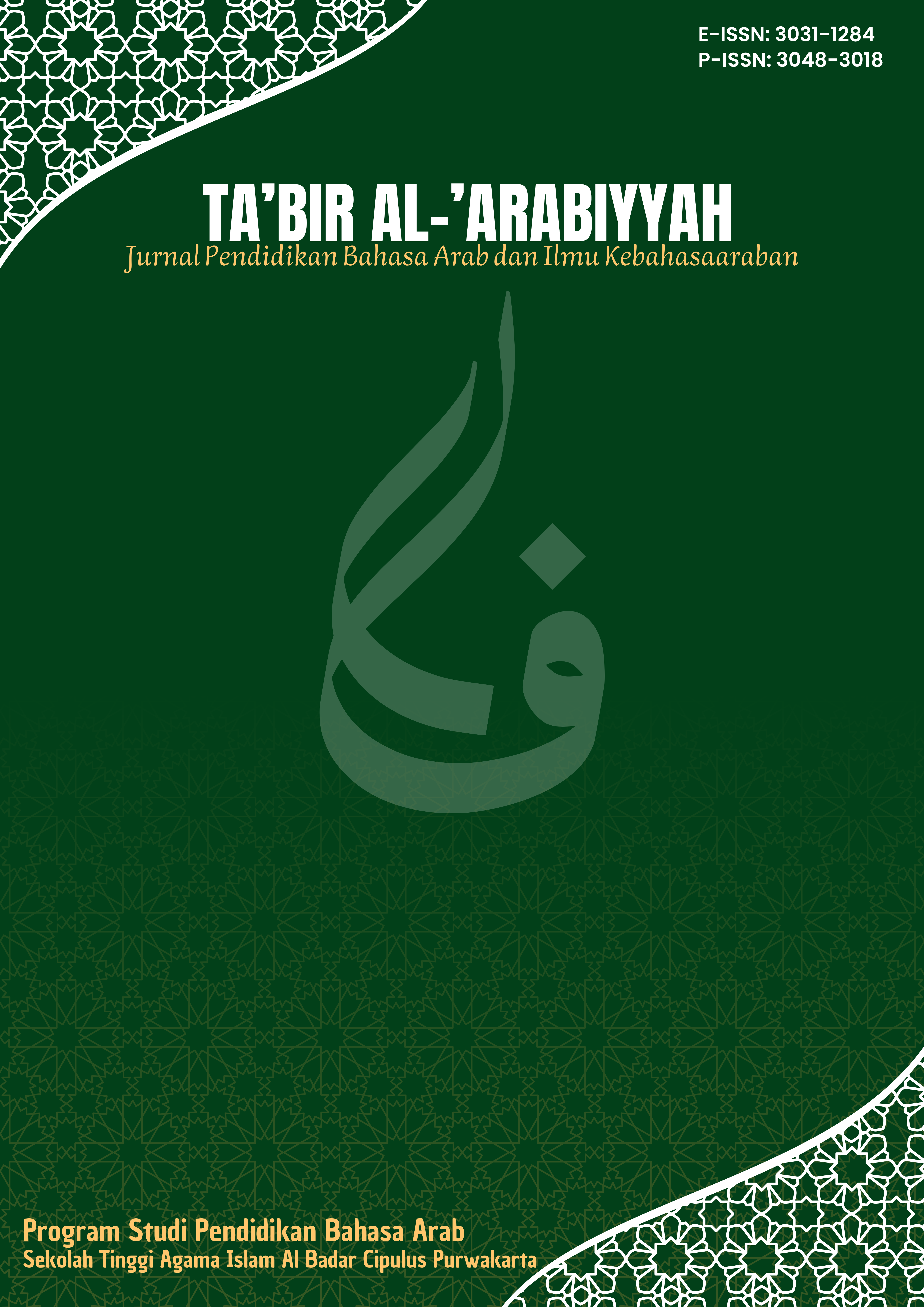					View Vol. 3 No. 2 (2025): Jurnal Pendidikan Bahasa Arab dan Ilmu Kebahasaaraban (In Progrest)
				